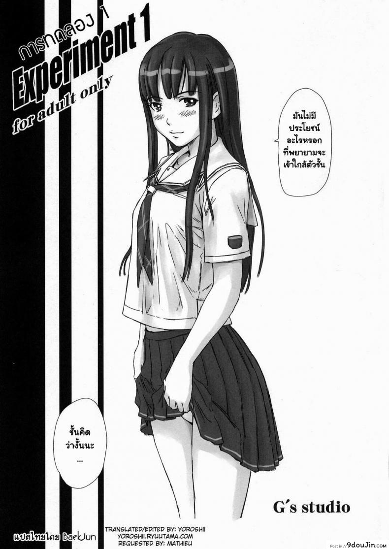 การทดลอง (C70) [G’s Studio (Kisaragi Gunma)] Experiment 1 (KimiKiss)