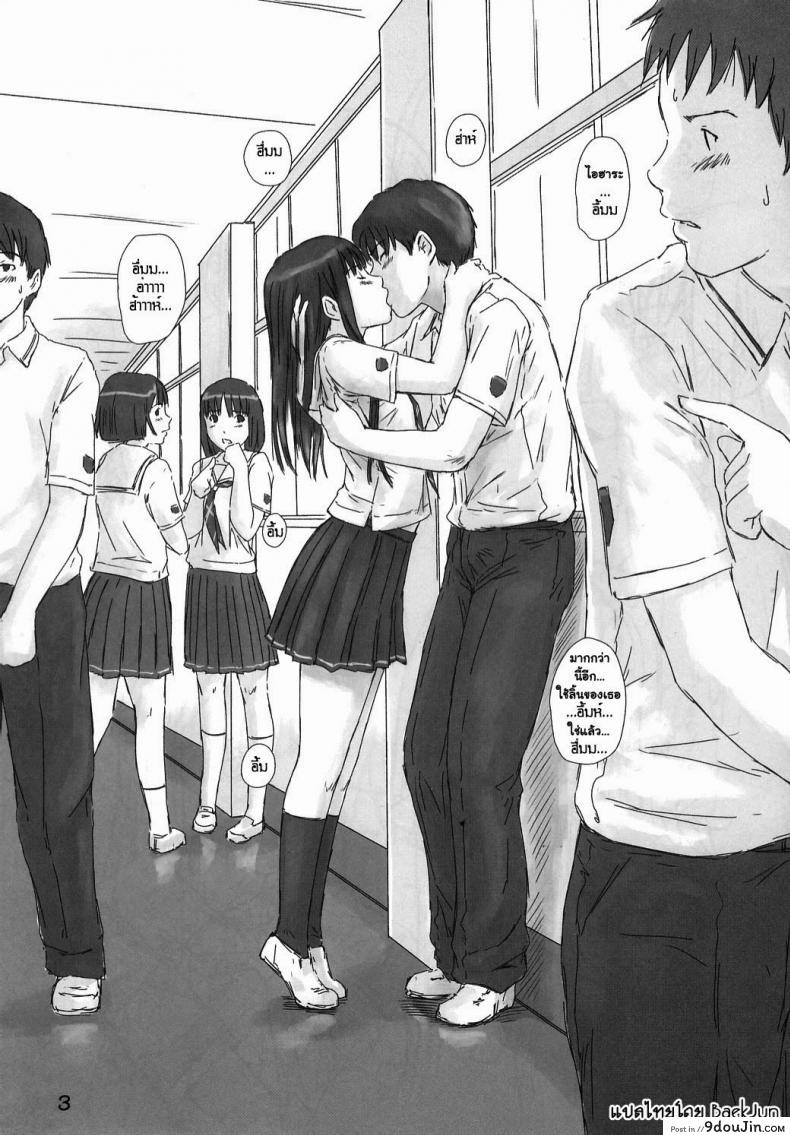 อ่านโดจิน การทดลอง (C70) [G’s Studio (Kisaragi Gunma)] Experiment 1 (KimiKiss) หน้าที่ 2