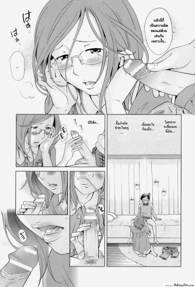 อ่านโดจิน ความลับการเรียน ของคุณแม่ตัวอย่าง [Senke Kagerou] Yuutousei Mama no Himitsu no Shitsuke | Exemplary Mommy’s Secret Schooling (Maman Love 04 Boshi Soukan Anthology) หน้าที่ 5