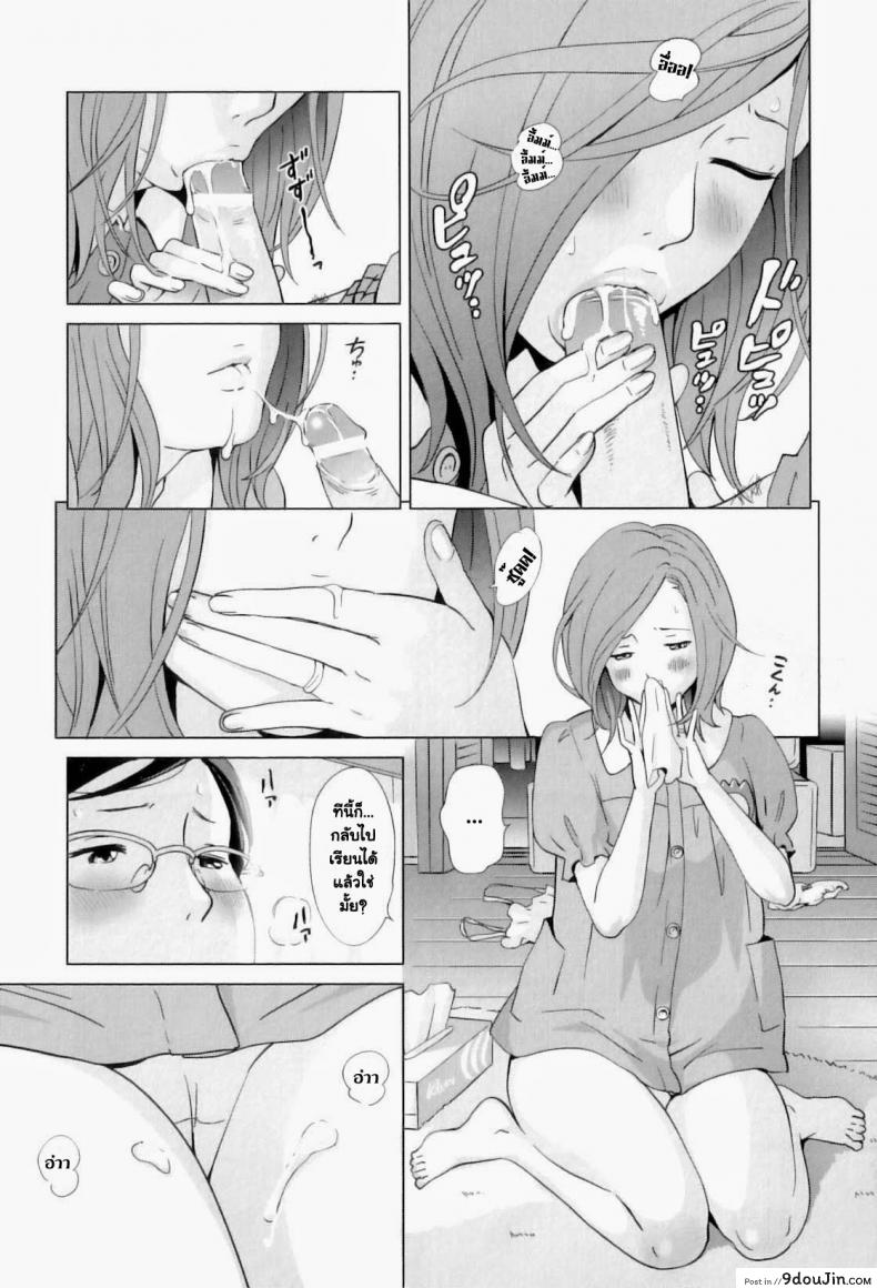 อ่านโดจิน ความลับการเรียน ของคุณแม่ตัวอย่าง [Senke Kagerou] Yuutousei Mama no Himitsu no Shitsuke | Exemplary Mommy’s Secret Schooling (Maman Love 04 Boshi Soukan Anthology) แปลไทย หน้าที่ 7