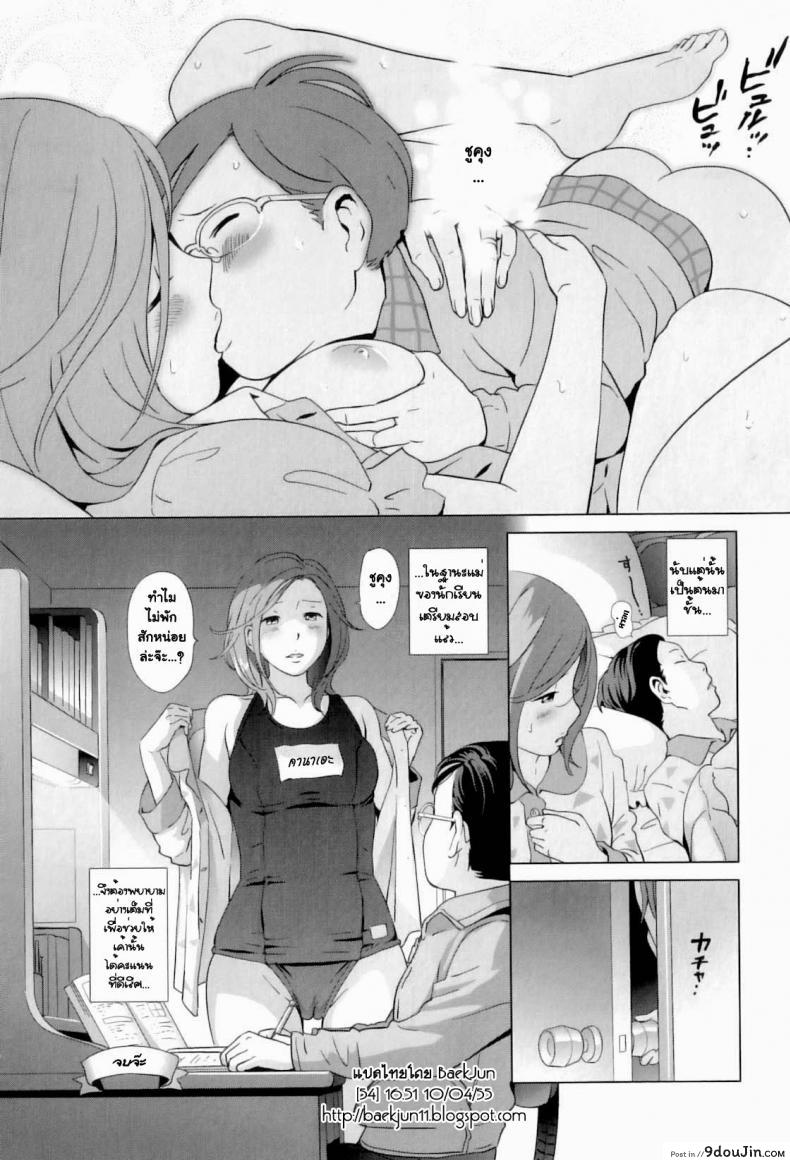 อ่านโดจิน ความลับการเรียน ของคุณแม่ตัวอย่าง [Senke Kagerou] Yuutousei Mama no Himitsu no Shitsuke | Exemplary Mommy’s Secret Schooling (Maman Love 04 Boshi Soukan Anthology) แปลไทย หน้าที่ 16