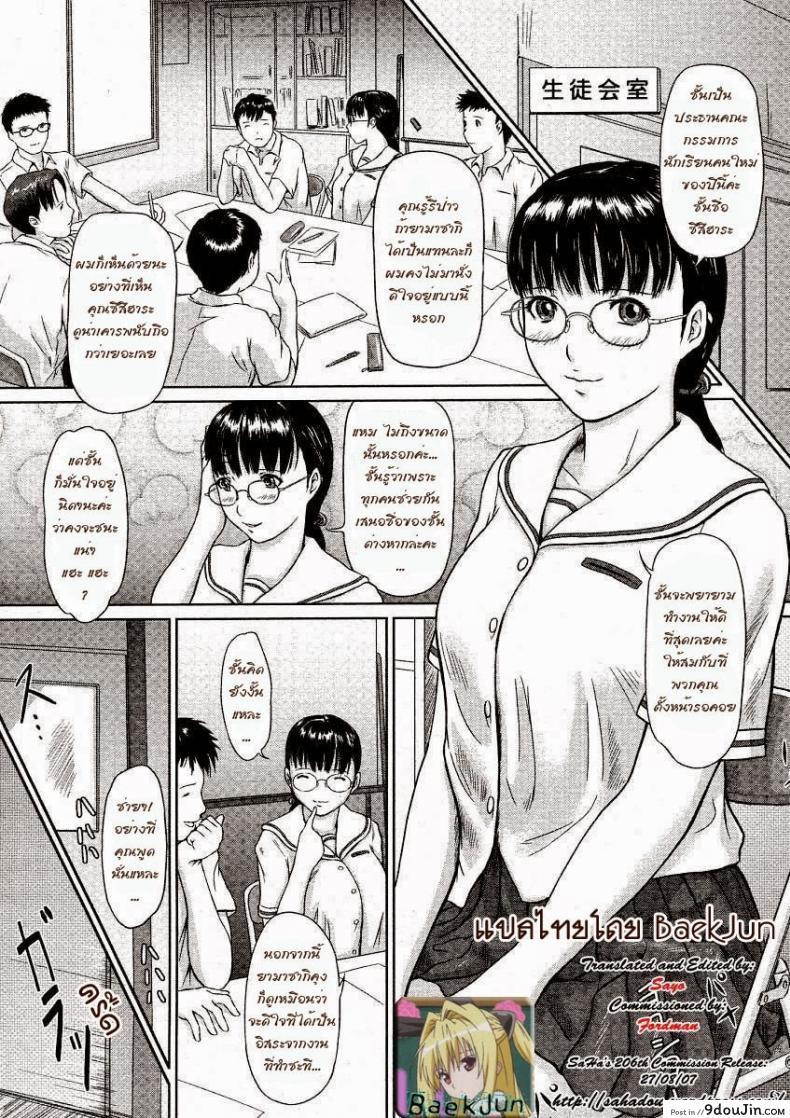 อ่านโดจิน ความรับผิดชอบต่อหน้าที่อย่างเคร่งครัด [Kisaragi Gunma] Kouyaku Genshu | Public Commitment Strict Observance (COMIC Megastore H 2004-05) หน้าที่ 2