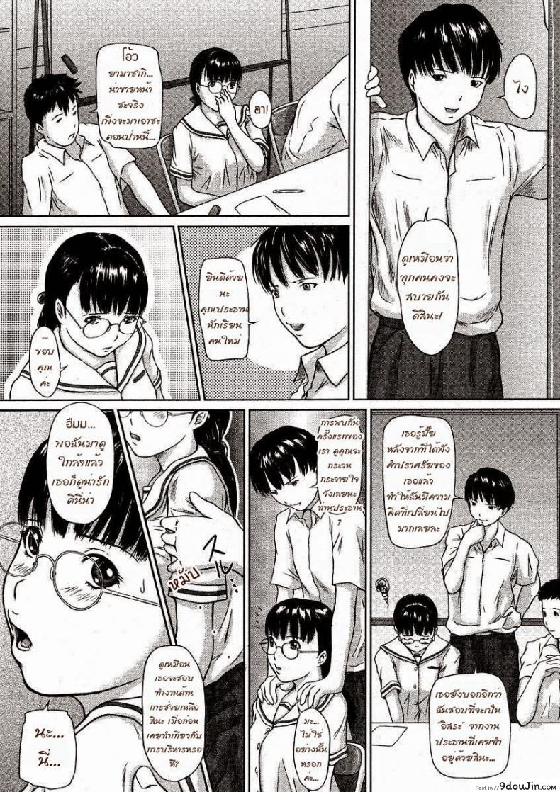 อ่านโดจิน ความรับผิดชอบต่อหน้าที่อย่างเคร่งครัด [Kisaragi Gunma] Kouyaku Genshu | Public Commitment Strict Observance (COMIC Megastore H 2004-05) หน้าที่ 3