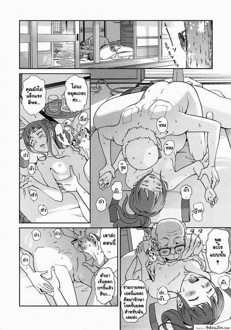 อ่านโดจิน มานะกับตาเฒ่า [Senke Kagero] Mana And The Old Man หน้าที่ 4