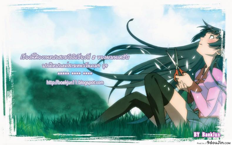 อ่านโดจิน มานะกับตาเฒ่า [Senke Kagero] Mana And The Old Man แปลไทย หน้าที่ 9