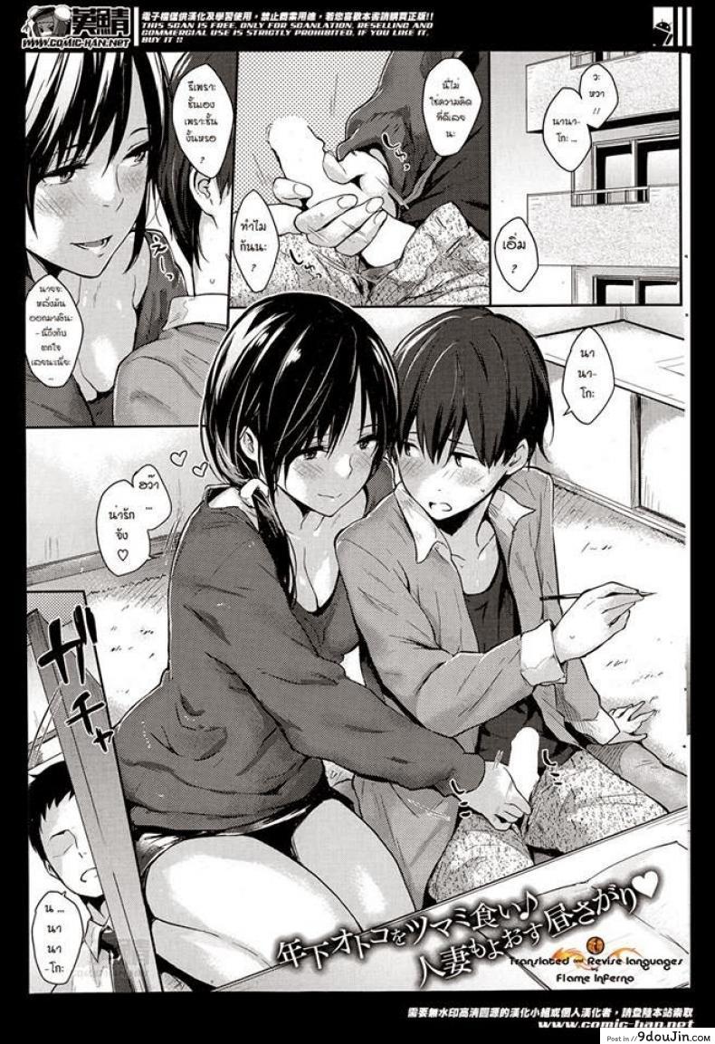 ให้นานาโกะดูแลเอง [Napata] Nanako-san (COMIC Kairakuten 2014-05)