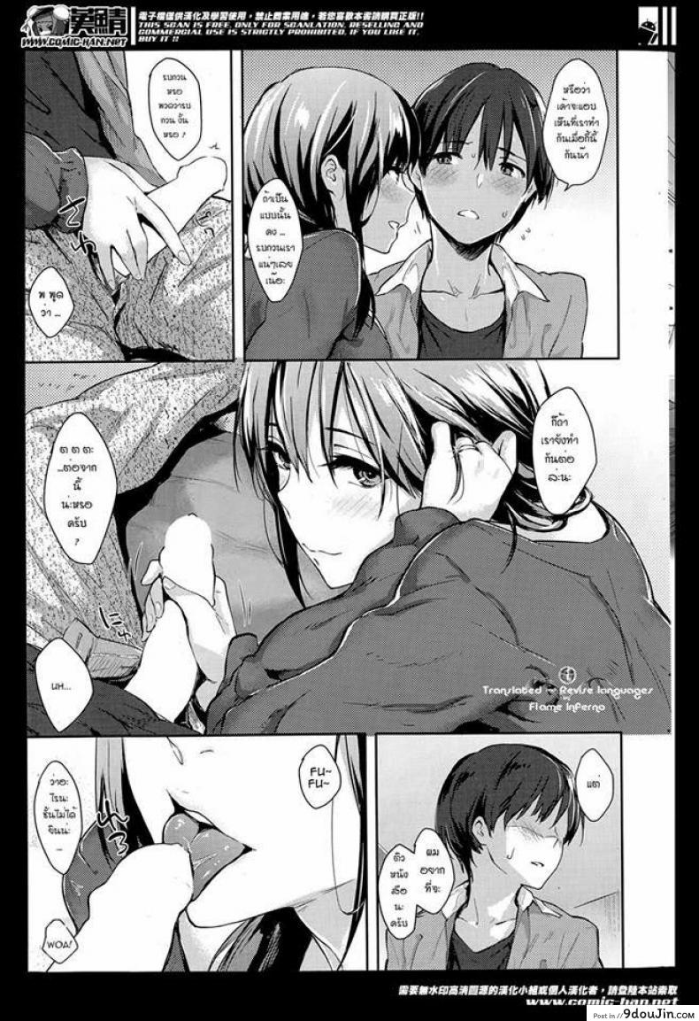 อ่านโดจิน ให้นานาโกะดูแลเอง [Napata] Nanako-san (COMIC Kairakuten 2014-05) หน้าที่ 3