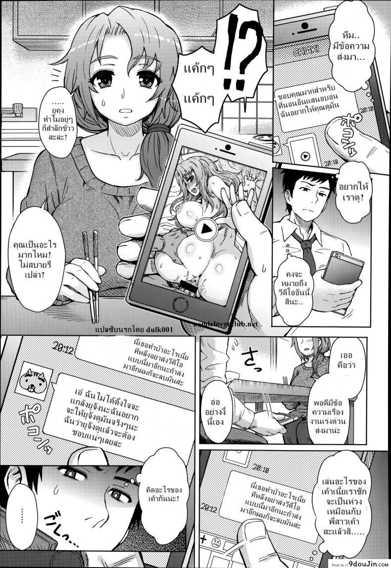 อ่านโดจิน แฝดรักร่วม [Itou Eight] Wakachiai | Shared Love (COMIC Anthurium 014 2014-06) หน้าที่ 5