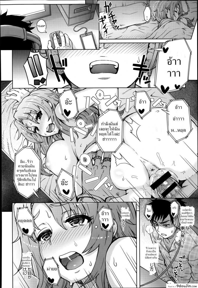 อ่านโดจิน แฝดรักร่วม [Itou Eight] Wakachiai | Shared Love (COMIC Anthurium 014 2014-06) หน้าที่ 6