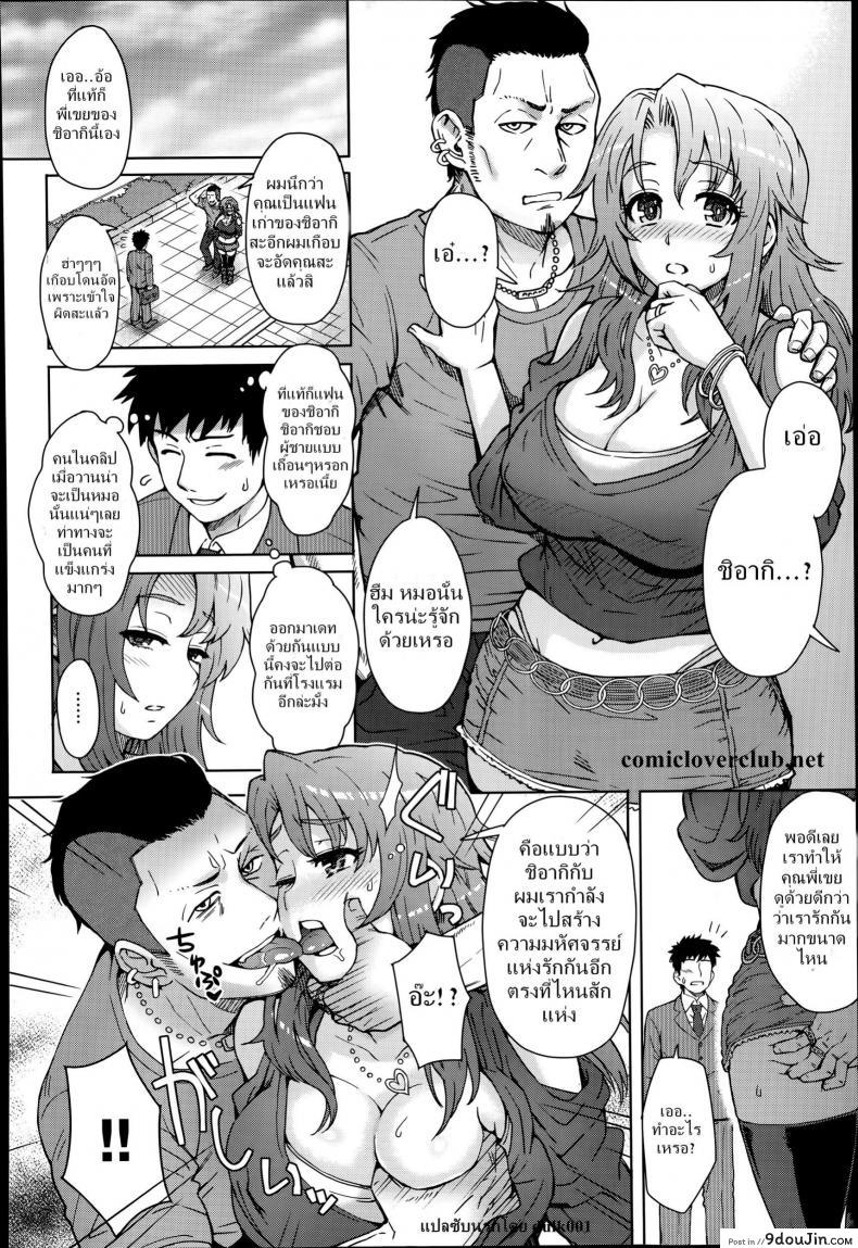 อ่านโดจิน แฝดรักร่วม [Itou Eight] Wakachiai | Shared Love (COMIC Anthurium 014 2014-06) แปลไทย หน้าที่ 8