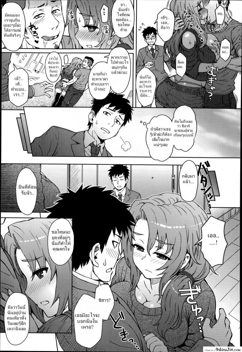 อ่านโดจิน แฝดรักร่วม [Itou Eight] Wakachiai | Shared Love (COMIC Anthurium 014 2014-06) แปลไทย หน้าที่ 9