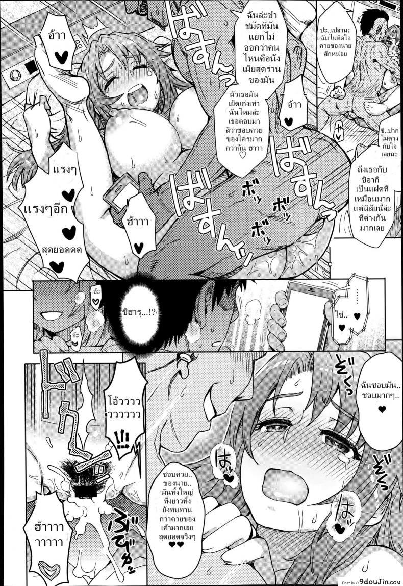 อ่านโดจิน แฝดรักร่วม [Itou Eight] Wakachiai | Shared Love (COMIC Anthurium 014 2014-06) แปลไทย หน้าที่ 14