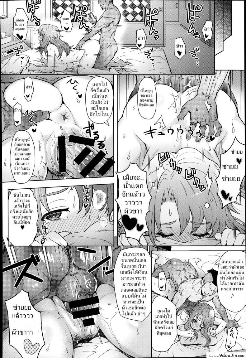 อ่านโดจิน แฝดรักร่วม [Itou Eight] Wakachiai | Shared Love (COMIC Anthurium 014 2014-06) แปลไทย หน้าที่ 16