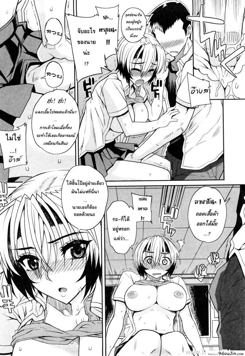 อ่านโดจิน อึ๋มนัก รักซะ [Carn] Seishun Crouching อ่านฟรี หน้าที่ 10
