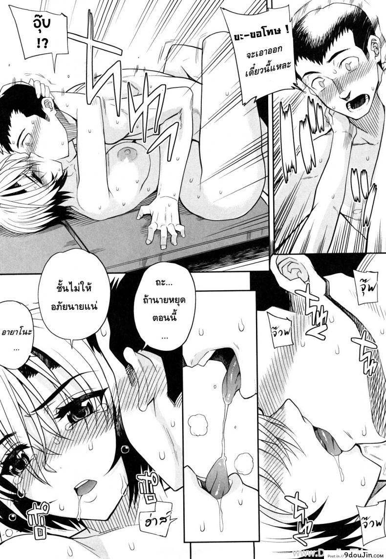 อ่านโดจิน อึ๋มนัก รักซะ [Carn] Seishun Crouching อ่านฟรี หน้าที่ 14