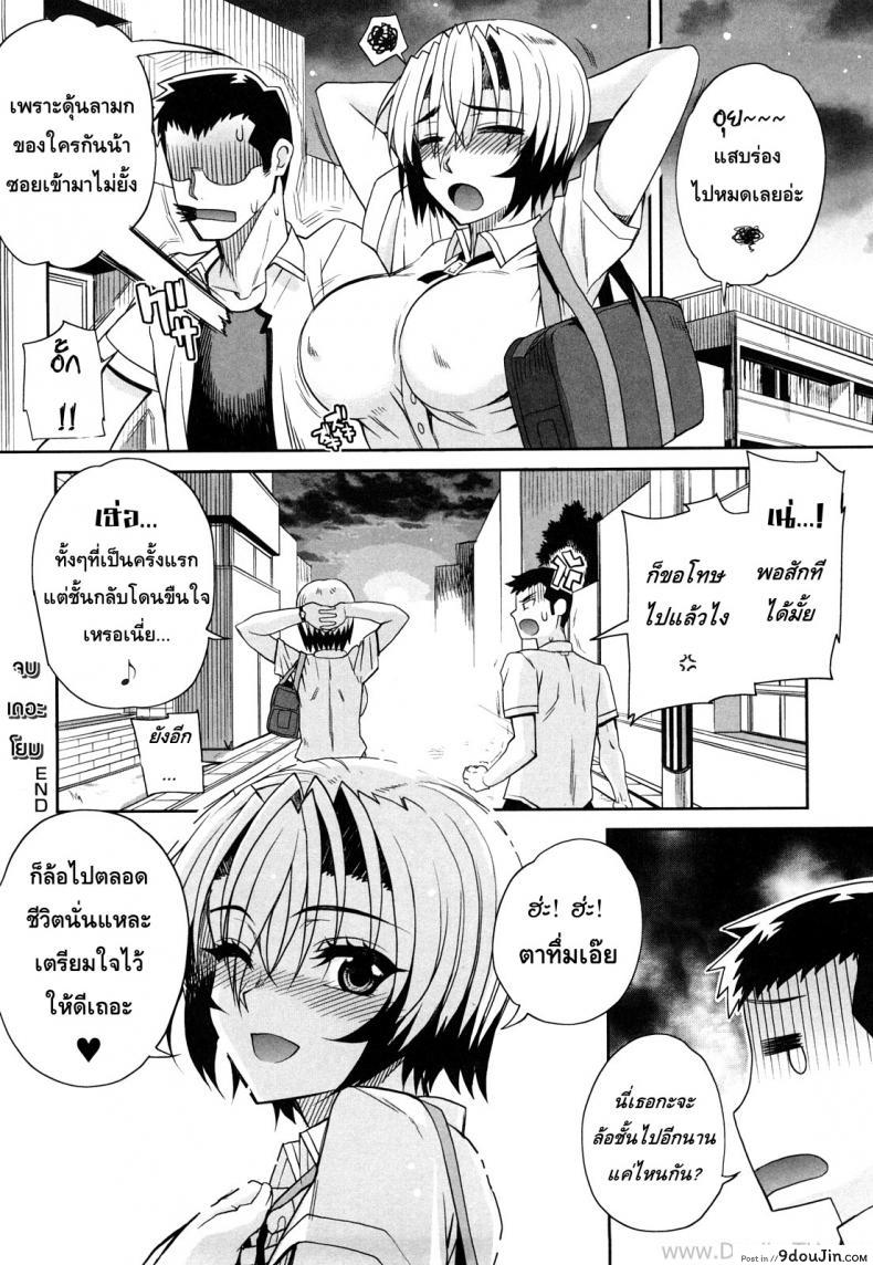 อ่านโดจิน อึ๋มนัก รักซะ [Carn] Seishun Crouching อ่านฟรี หน้าที่ 20
