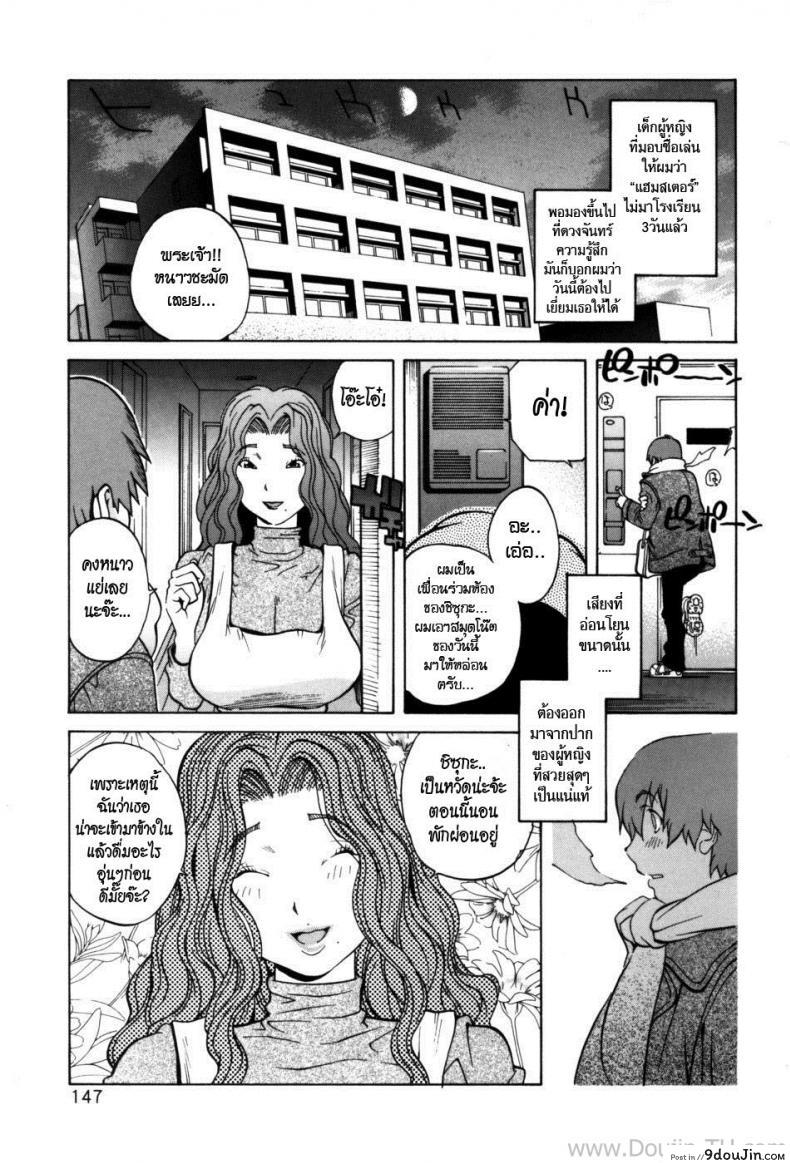 แม่เพื่อน [Kotoyoshi Yumisuke] Glamorous Roses Ch.8