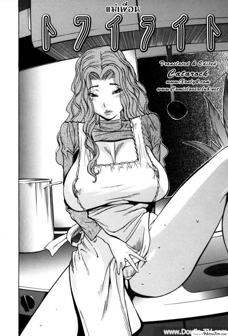 อ่านโดจิน แม่เพื่อน [Kotoyoshi Yumisuke] Glamorous Roses Ch.8 หน้าที่ 2