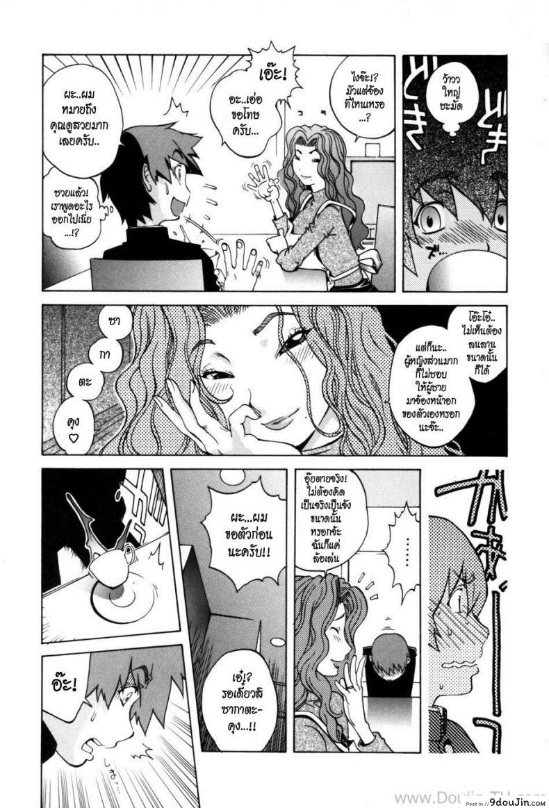อ่านโดจิน แม่เพื่อน [Kotoyoshi Yumisuke] Glamorous Roses Ch.8 แปลไทย หน้าที่ 4
