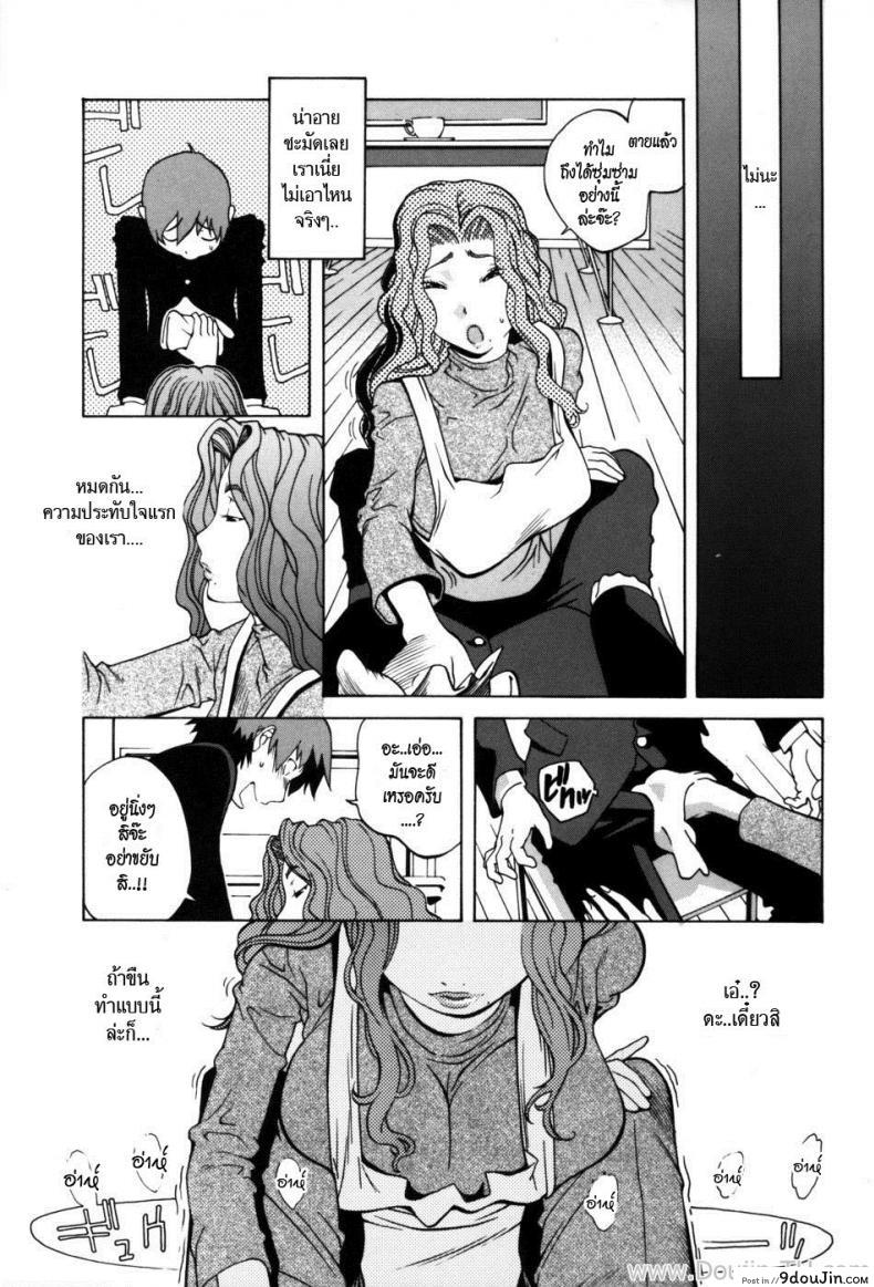 อ่านโดจิน แม่เพื่อน [Kotoyoshi Yumisuke] Glamorous Roses Ch.8 แปลไทย หน้าที่ 5