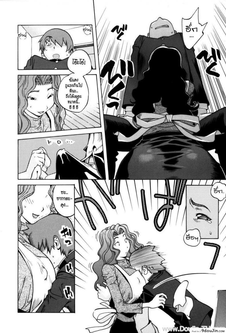 อ่านโดจิน แม่เพื่อน [Kotoyoshi Yumisuke] Glamorous Roses Ch.8 แปลไทย หน้าที่ 6