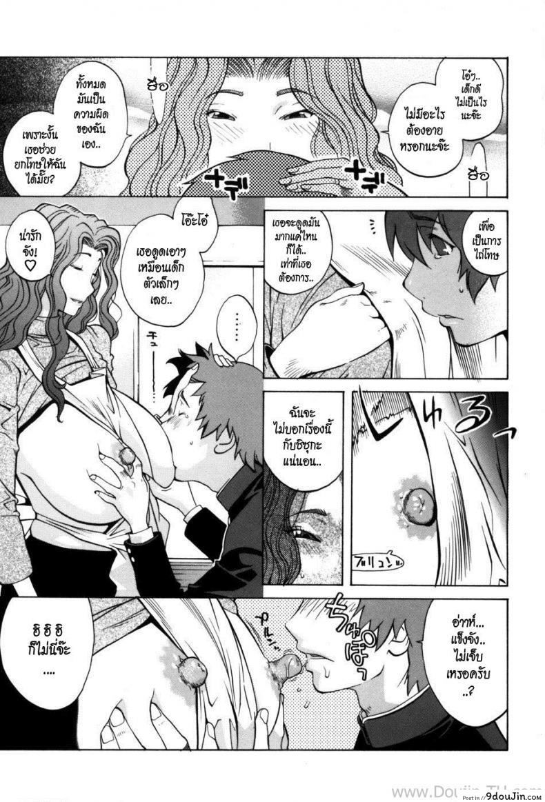 อ่านโดจิน แม่เพื่อน [Kotoyoshi Yumisuke] Glamorous Roses Ch.8 แปลไทย หน้าที่ 7