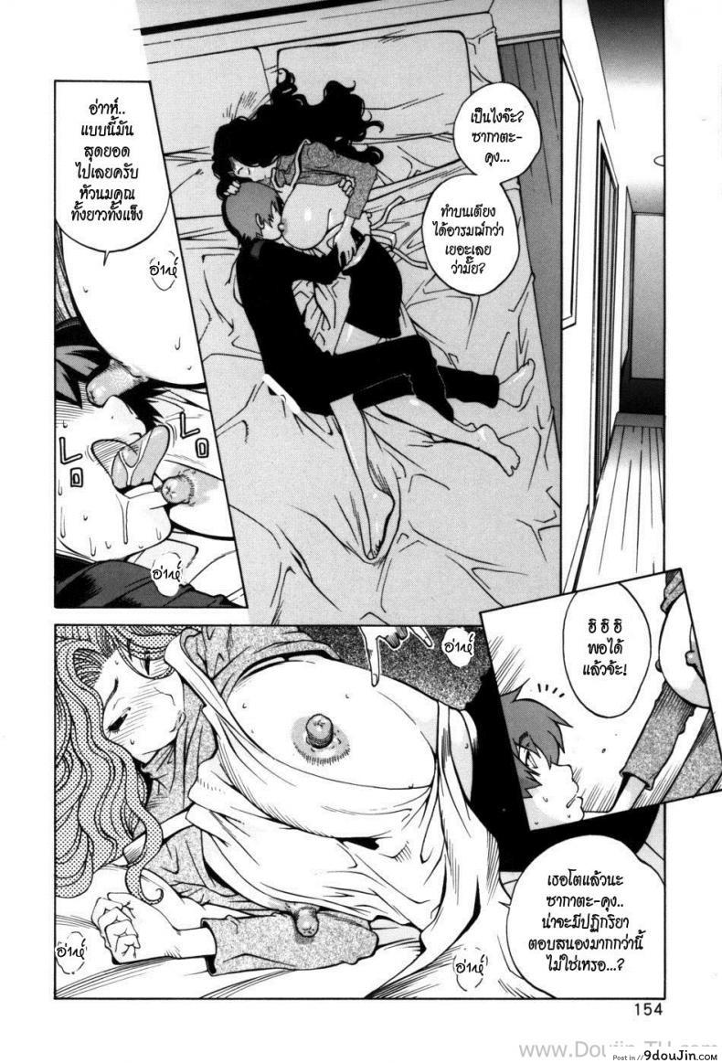 อ่านโดจิน แม่เพื่อน [Kotoyoshi Yumisuke] Glamorous Roses Ch.8 แปลไทย หน้าที่ 8
