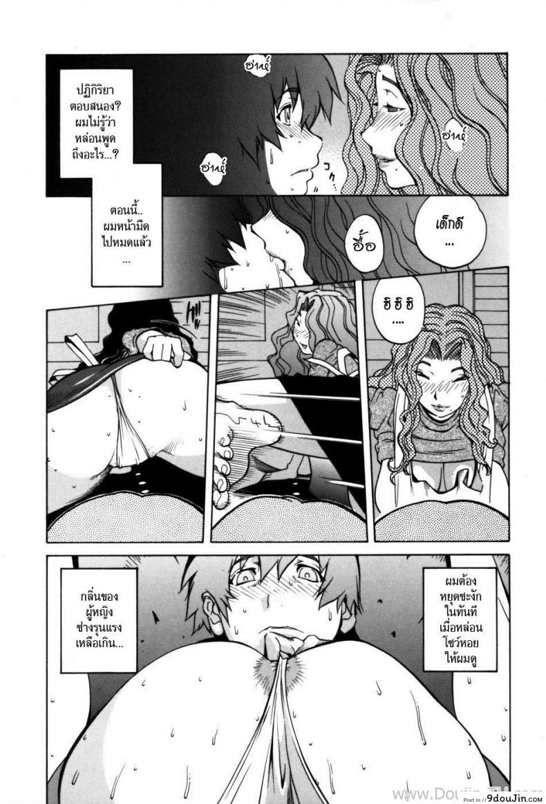 อ่านโดจิน แม่เพื่อน [Kotoyoshi Yumisuke] Glamorous Roses Ch.8 แปลไทย หน้าที่ 9