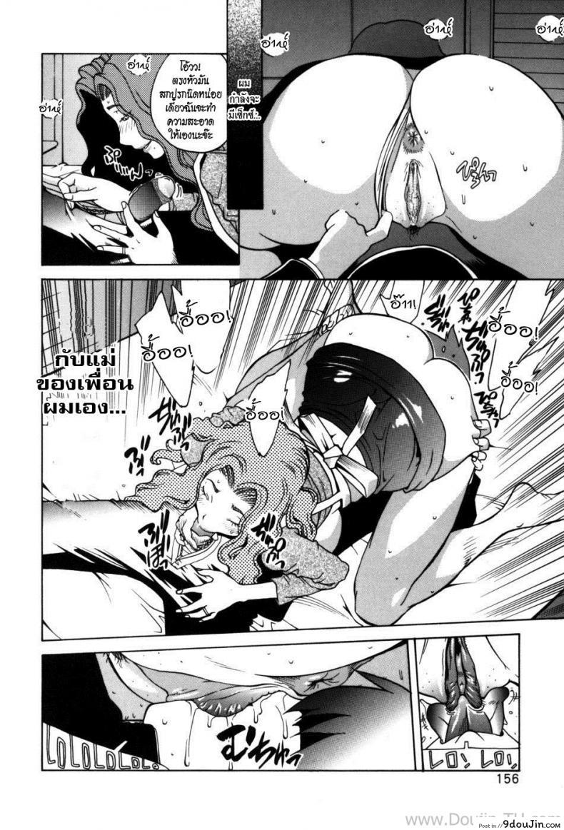 อ่านโดจิน แม่เพื่อน [Kotoyoshi Yumisuke] Glamorous Roses Ch.8 แปลไทย หน้าที่ 10
