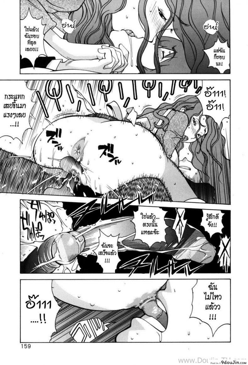 อ่านโดจิน แม่เพื่อน [Kotoyoshi Yumisuke] Glamorous Roses Ch.8 แปลไทย หน้าที่ 13