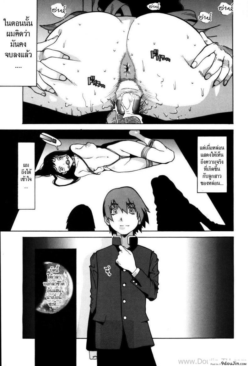 อ่านโดจิน แม่เพื่อน [Kotoyoshi Yumisuke] Glamorous Roses Ch.8 แปลไทย หน้าที่ 15