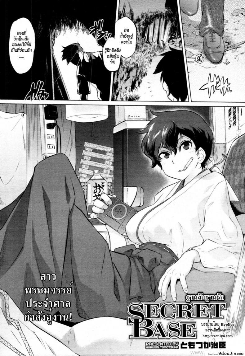 อ่านโดจิน ฐานลับฐานรัก [Tomotsuka Haruomi] Secret Base (COMIC Tenma 2010-12) หน้าที่ 2