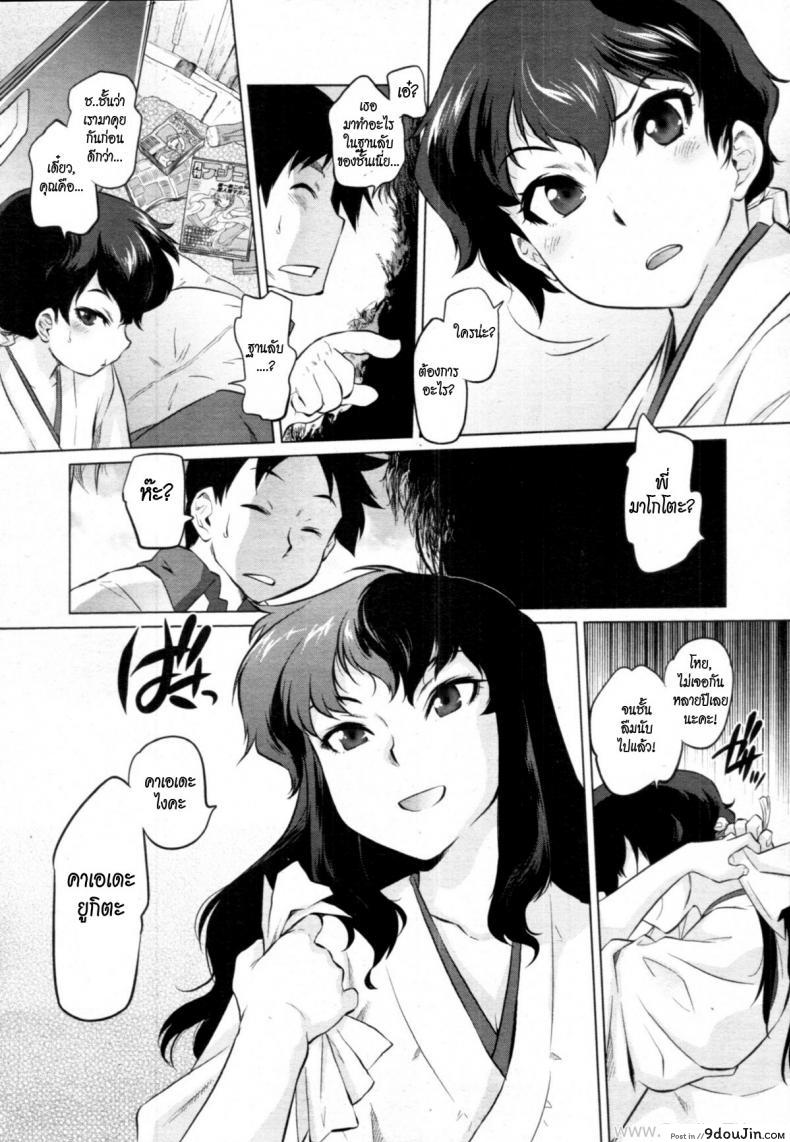 อ่านโดจิน ฐานลับฐานรัก [Tomotsuka Haruomi] Secret Base (COMIC Tenma 2010-12) หน้าที่ 3