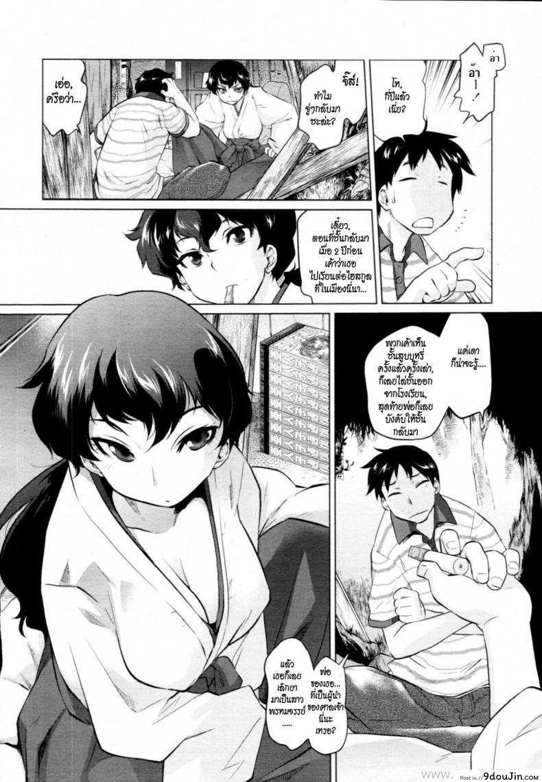 อ่านโดจิน ฐานลับฐานรัก [Tomotsuka Haruomi] Secret Base (COMIC Tenma 2010-12) หน้าที่ 4