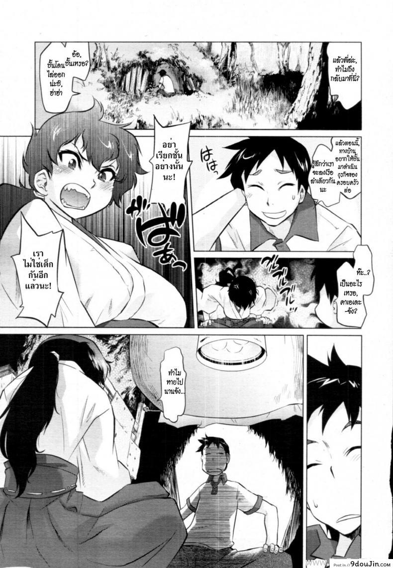 อ่านโดจิน ฐานลับฐานรัก [Tomotsuka Haruomi] Secret Base (COMIC Tenma 2010-12) อ่านฟรี หน้าที่ 5