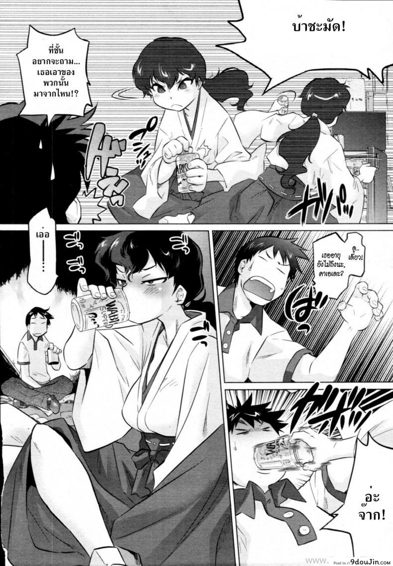อ่านโดจิน ฐานลับฐานรัก [Tomotsuka Haruomi] Secret Base (COMIC Tenma 2010-12) อ่านฟรี หน้าที่ 6