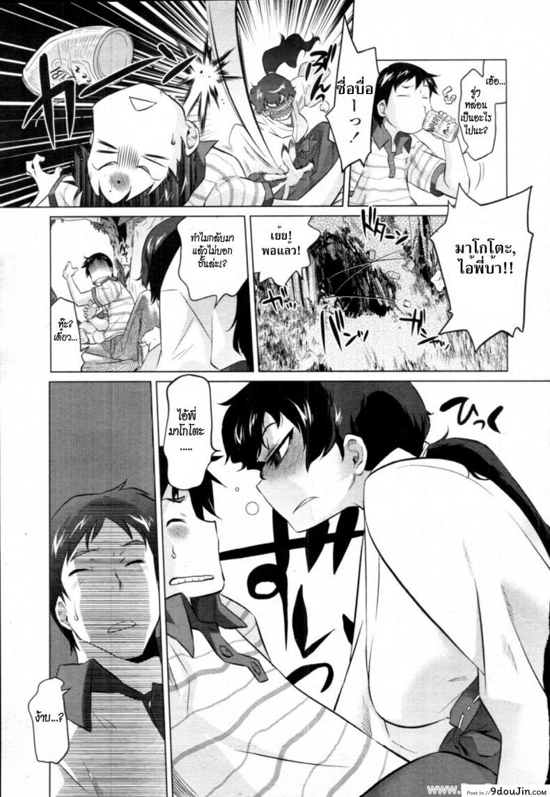 อ่านโดจิน ฐานลับฐานรัก [Tomotsuka Haruomi] Secret Base (COMIC Tenma 2010-12) อ่านฟรี หน้าที่ 7