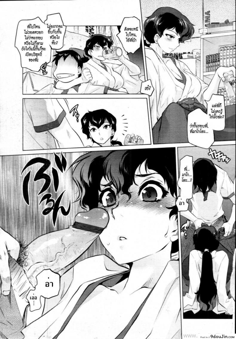 อ่านโดจิน ฐานลับฐานรัก [Tomotsuka Haruomi] Secret Base (COMIC Tenma 2010-12) อ่านฟรี หน้าที่ 9