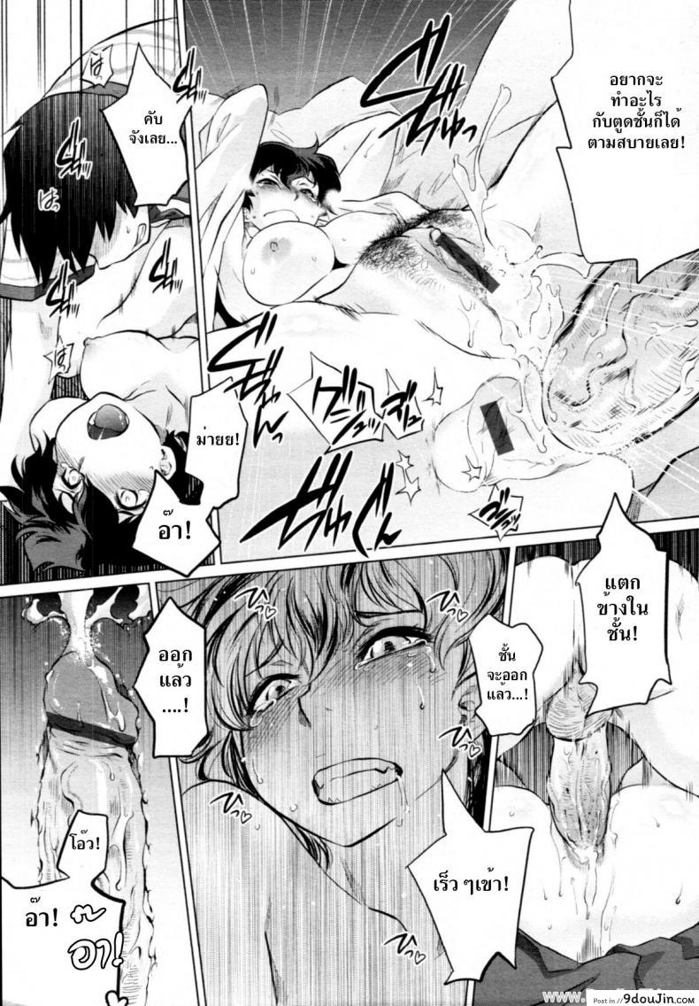 อ่านโดจิน ฐานลับฐานรัก [Tomotsuka Haruomi] Secret Base (COMIC Tenma 2010-12) อ่านฟรี หน้าที่ 18