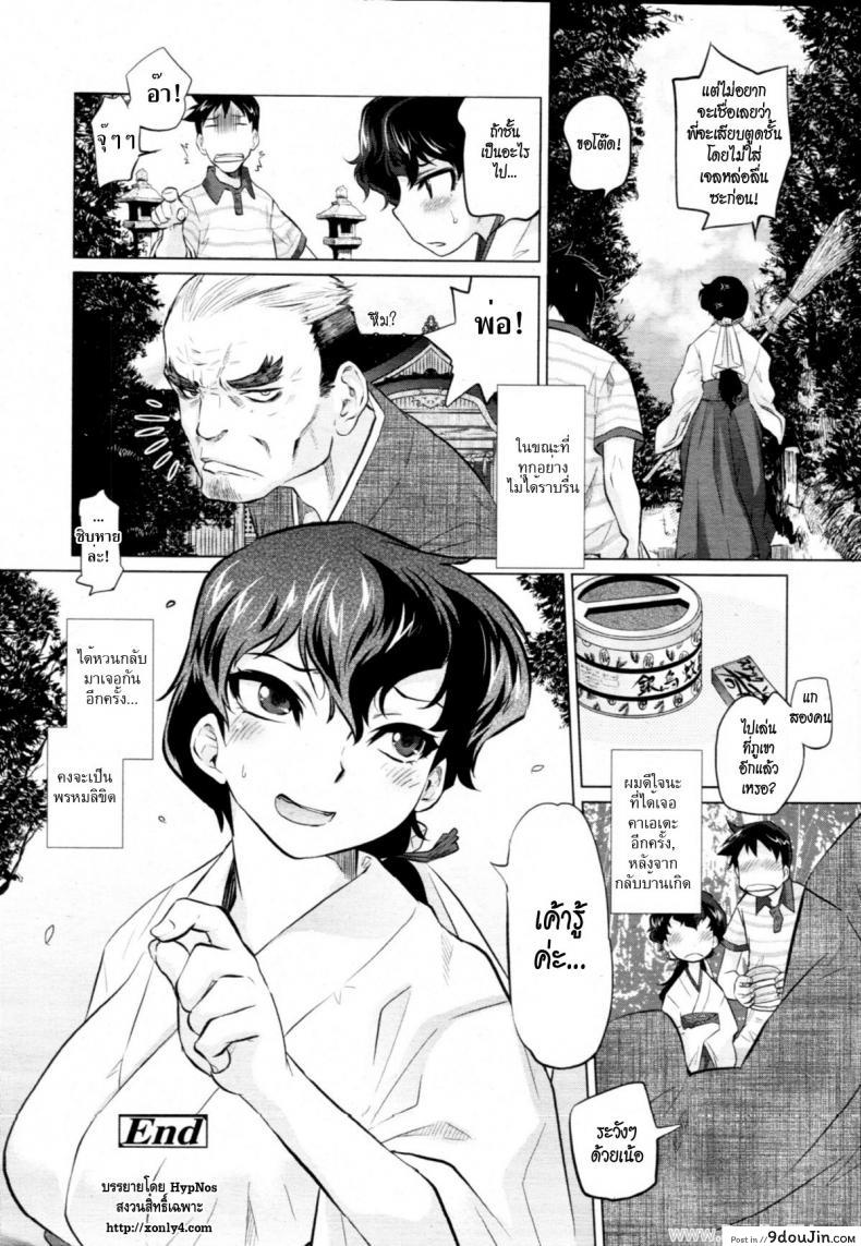 อ่านโดจิน ฐานลับฐานรัก [Tomotsuka Haruomi] Secret Base (COMIC Tenma 2010-12) อ่านฟรี หน้าที่ 20
