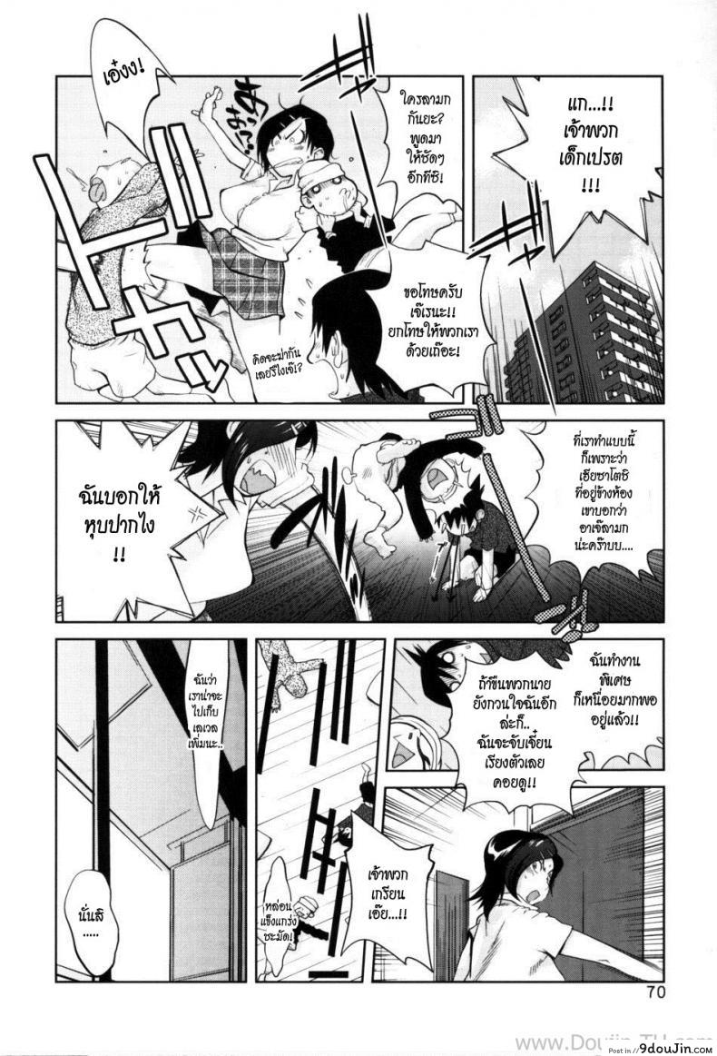 อ่านโดจิน ลงทัณฑ์อาเจ๊ [Kotoyoshi Yumisuke] Glamorous Roses Ch.4 – Blue Lion แปลไทย หน้าที่ 4