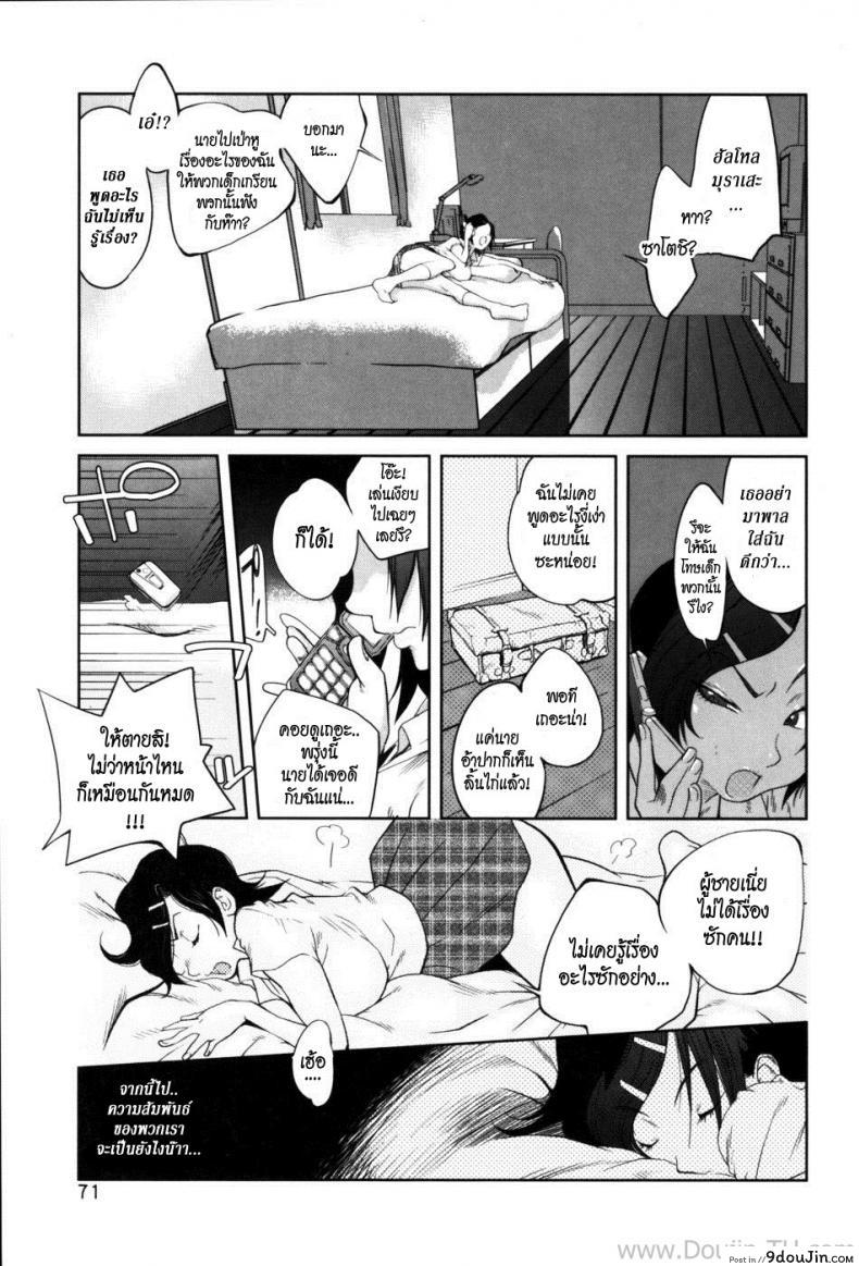 อ่านโดจิน ลงทัณฑ์อาเจ๊ [Kotoyoshi Yumisuke] Glamorous Roses Ch.4 – Blue Lion แปลไทย หน้าที่ 5
