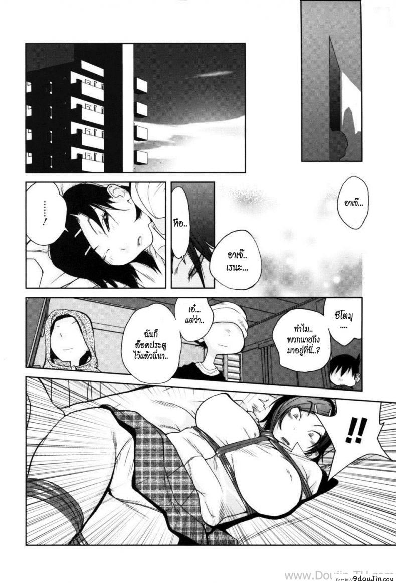 อ่านโดจิน ลงทัณฑ์อาเจ๊ [Kotoyoshi Yumisuke] Glamorous Roses Ch.4 – Blue Lion แปลไทย หน้าที่ 6