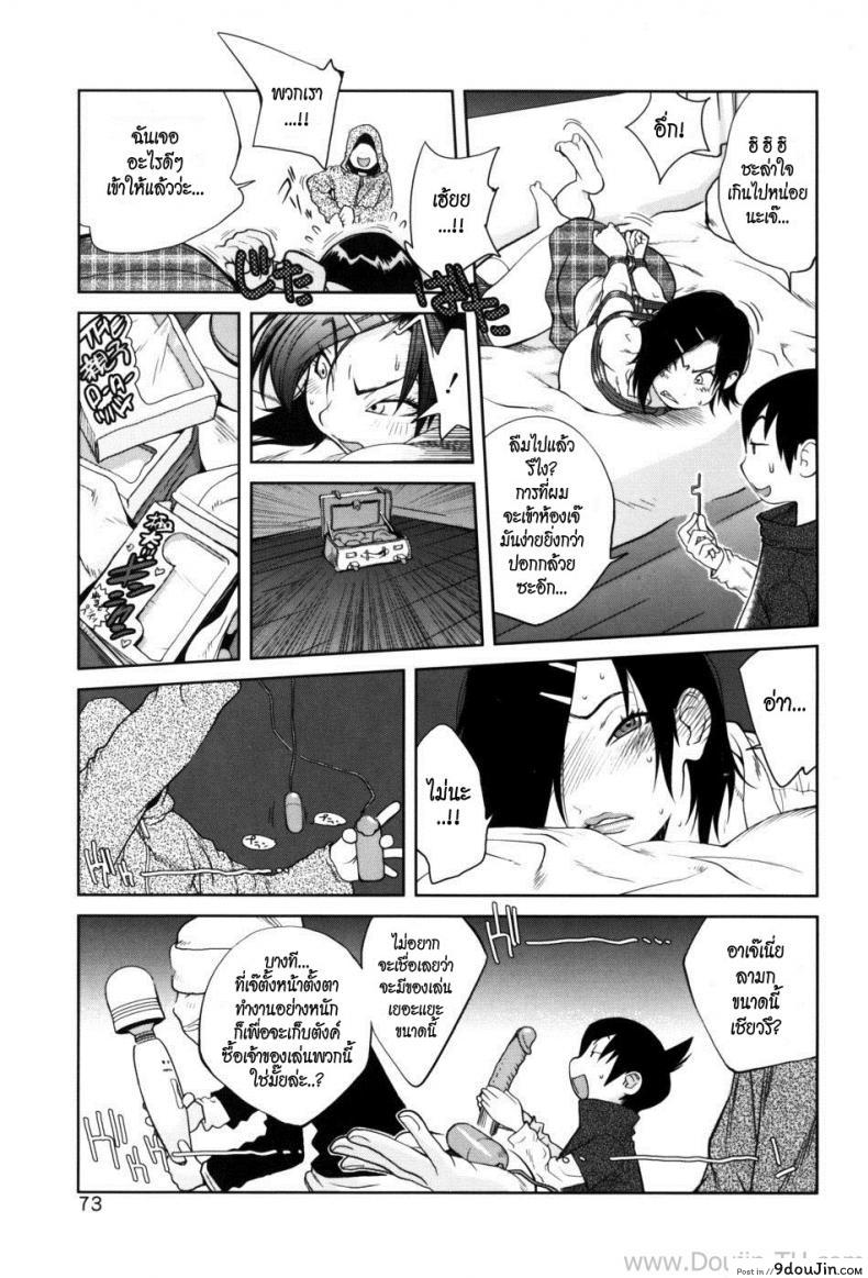 อ่านโดจิน ลงทัณฑ์อาเจ๊ [Kotoyoshi Yumisuke] Glamorous Roses Ch.4 – Blue Lion แปลไทย หน้าที่ 7