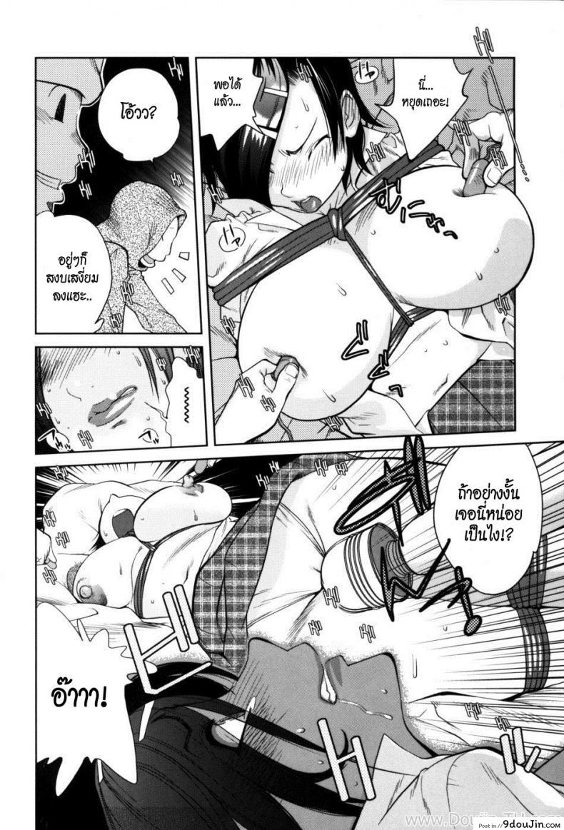 อ่านโดจิน ลงทัณฑ์อาเจ๊ [Kotoyoshi Yumisuke] Glamorous Roses Ch.4 – Blue Lion แปลไทย หน้าที่ 10