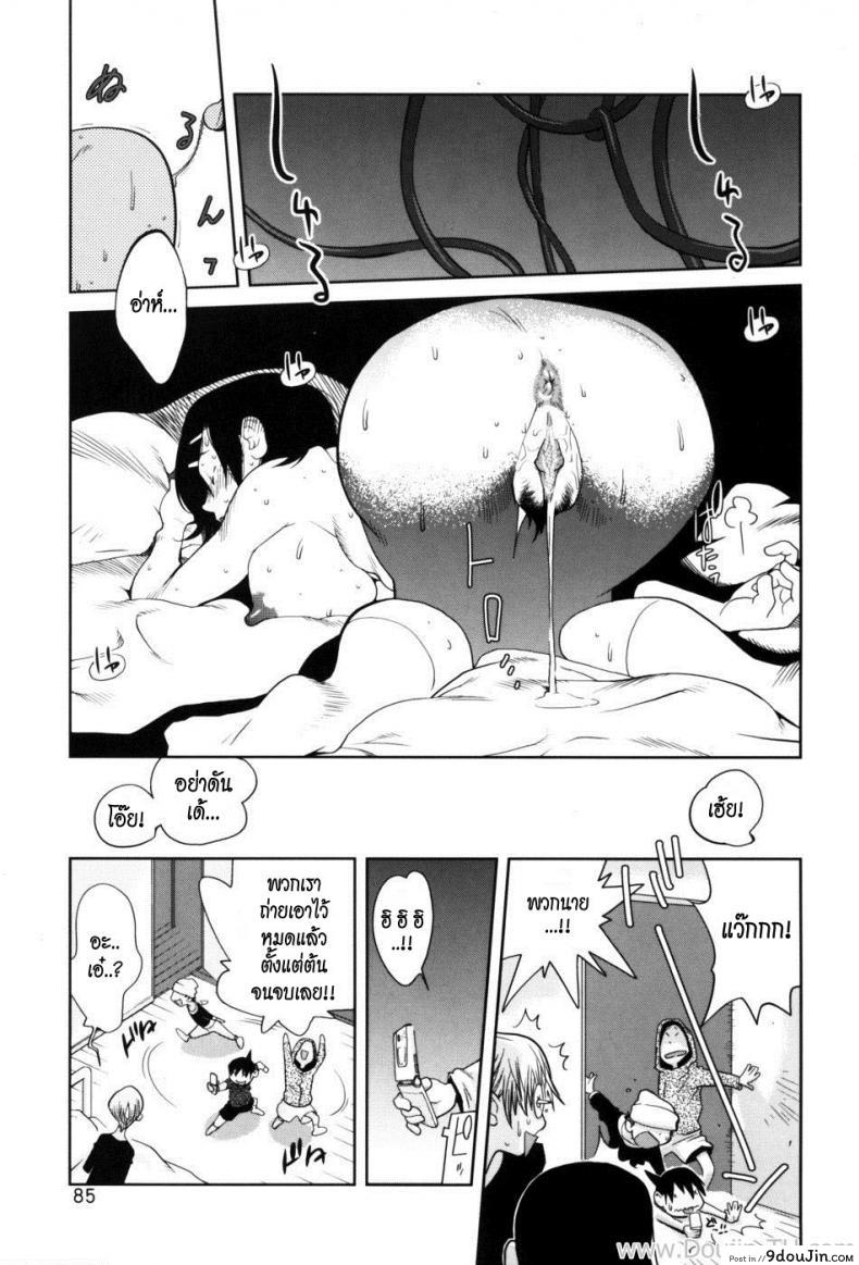 อ่านโดจิน ลงทัณฑ์อาเจ๊ [Kotoyoshi Yumisuke] Glamorous Roses Ch.4 – Blue Lion แปลไทย หน้าที่ 19