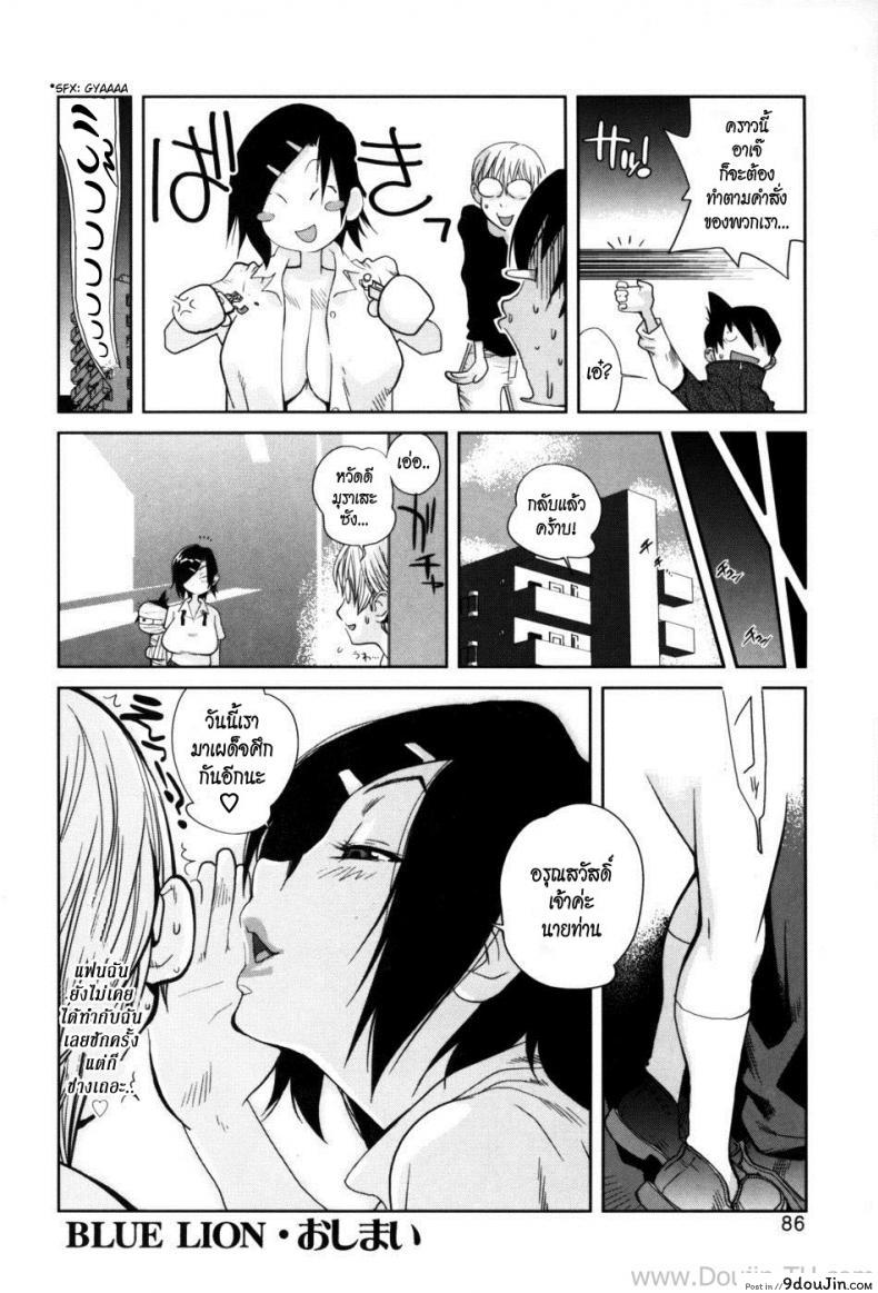 อ่านโดจิน ลงทัณฑ์อาเจ๊ [Kotoyoshi Yumisuke] Glamorous Roses Ch.4 – Blue Lion แปลไทย หน้าที่ 20
