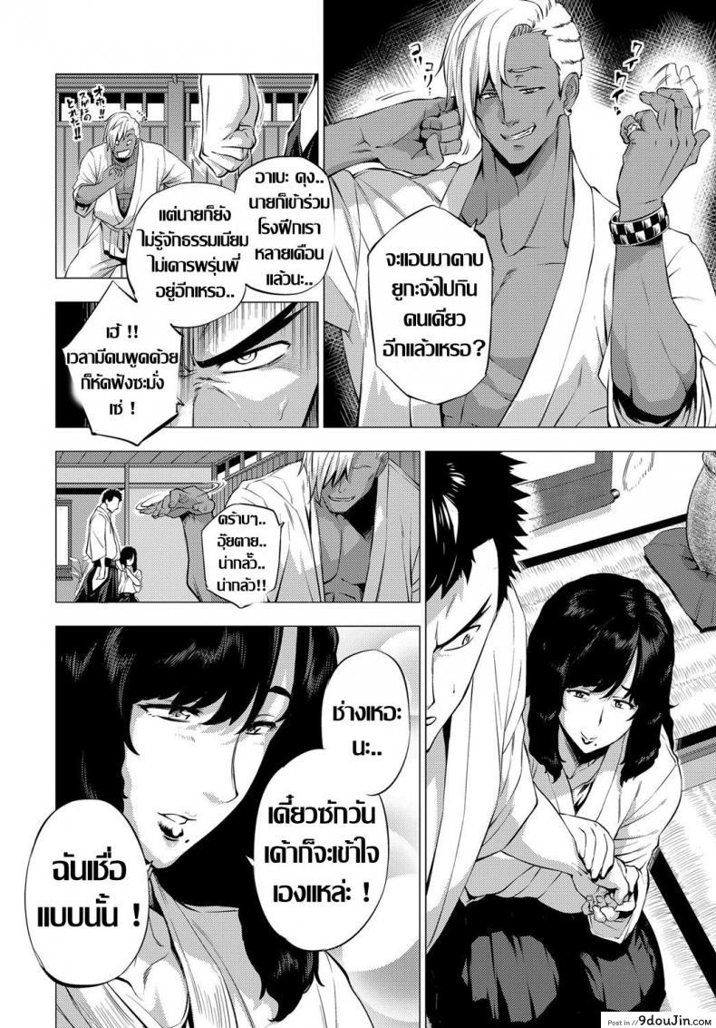 อ่านโดจิน ถึงเธอจะเปลี่ยนไป แต่รักไม่เปลี่ยนแปลง [Etuzan Jakusui] Shisaienbu | My Dear Master’s Charming Martial Arts (COMIC Anthurium 2017-04) หน้าที่ 2