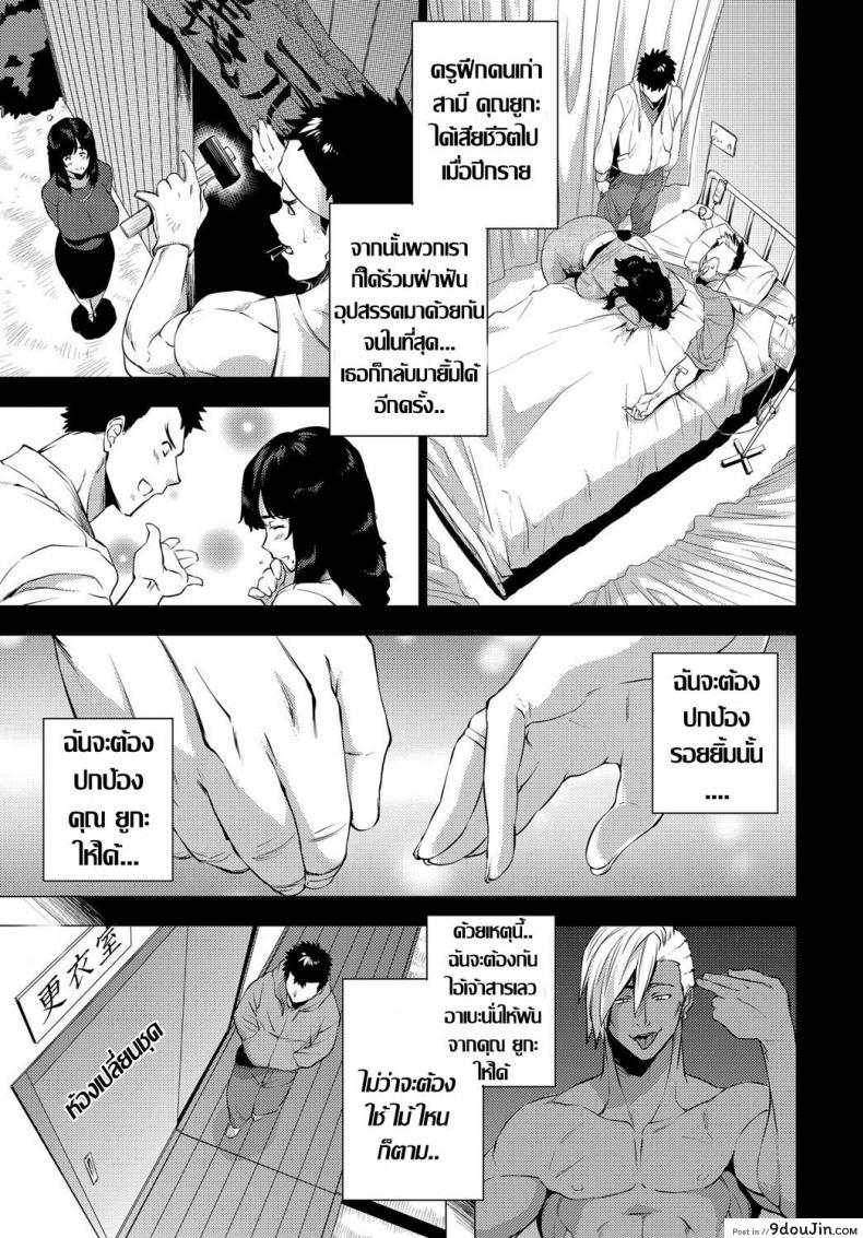 อ่านโดจิน ถึงเธอจะเปลี่ยนไป แต่รักไม่เปลี่ยนแปลง [Etuzan Jakusui] Shisaienbu | My Dear Master’s Charming Martial Arts (COMIC Anthurium 2017-04) หน้าที่ 3