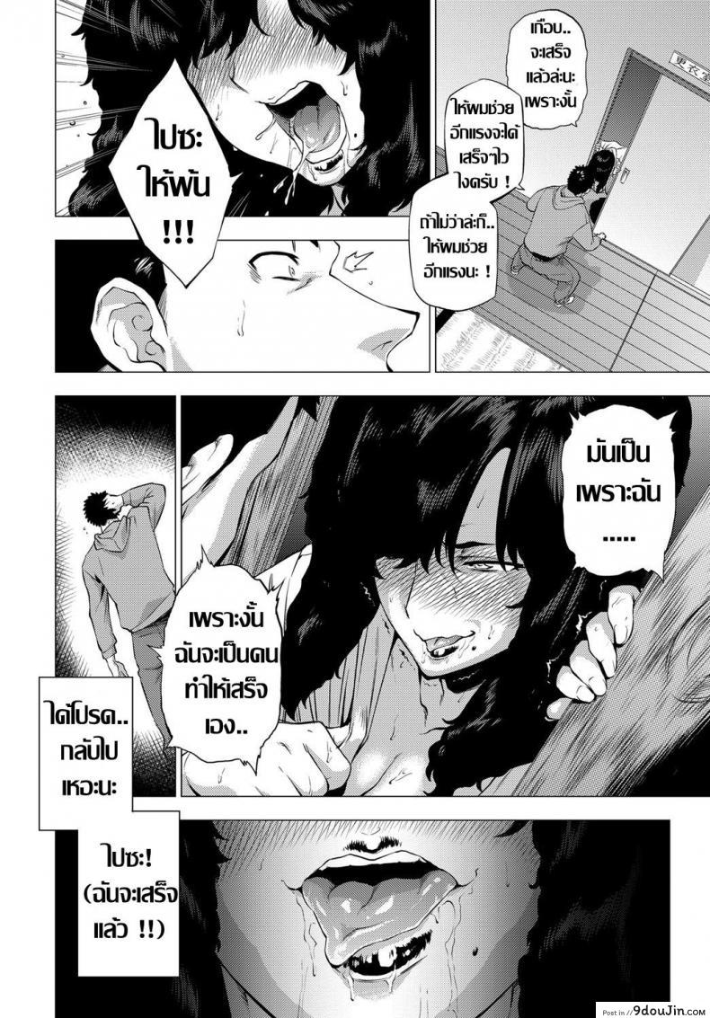 อ่านโดจิน ถึงเธอจะเปลี่ยนไป แต่รักไม่เปลี่ยน [Etuzan Jakusui] Shisaienbu อ่านฟรี หน้าที่ 6